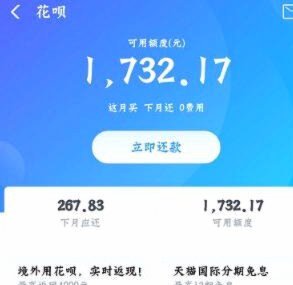 花呗现款服务：信用消费的双刃剑