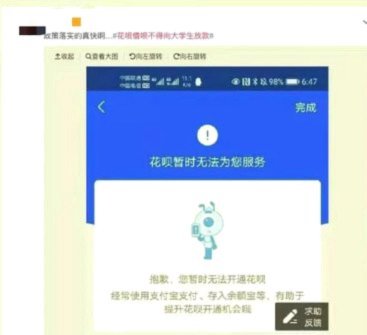 花呗 现