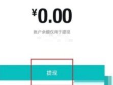 得物提现到账要多久