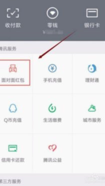 微信分付套现，现金安全吗？