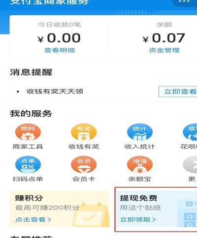 携程拿去花能转支付宝吗