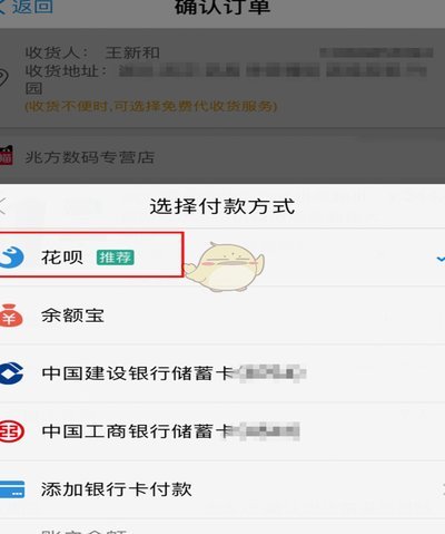 花呗套现行为的含义与风险解析