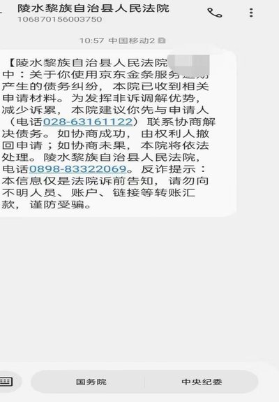 分期乐如何查看总欠款