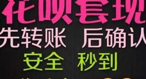 套花呗怎么套