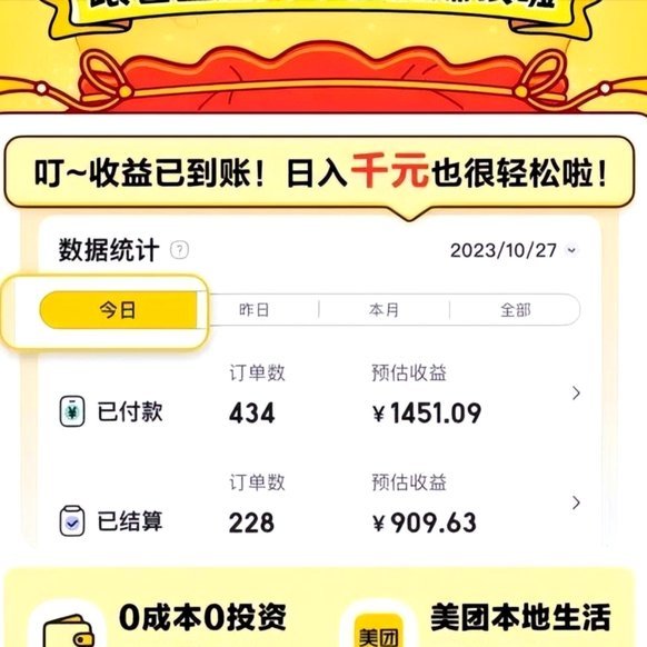 闲鱼巧用美团月付攻略