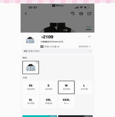 得物月付用不了怎么办