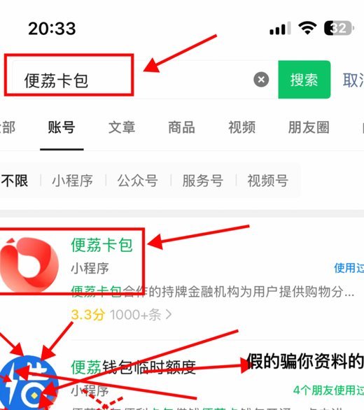 便荔卡包取现额度未通过？教你如何提高申请成功率