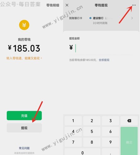 我的鹿优选额度怎么提现到微信