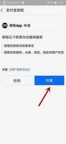 得物如何提现?