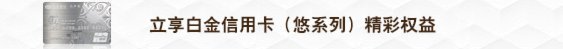 鹿优选先享卡回收平台怎么用