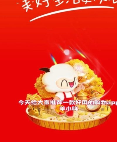 羊小咩平台是哪里的公司