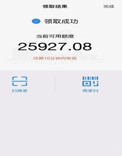 花呗提现20000手续费多少
