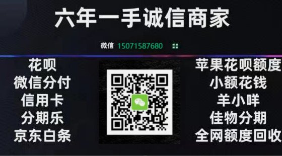 套花呗的平台有哪些呢