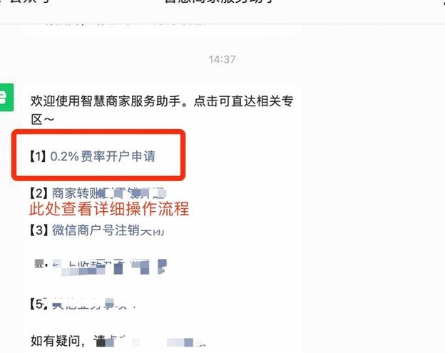 商家套现手续费多少