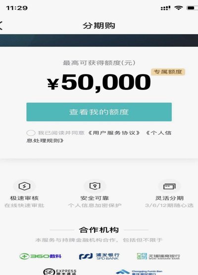 得物佳物分期怎么搞