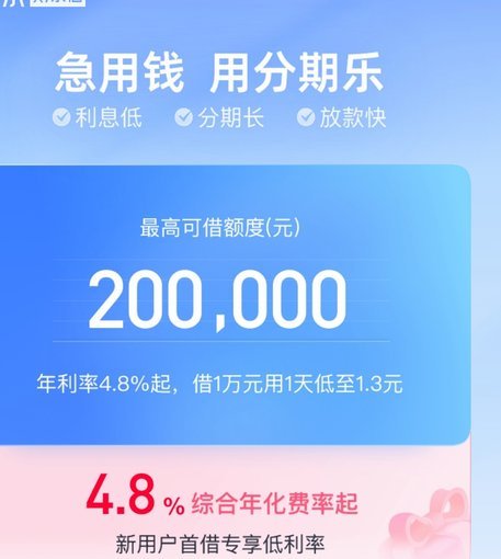 分期乐客服电话怎么找？官方联系方式一览