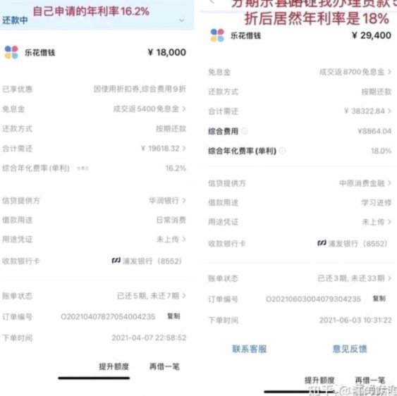 分期乐平台官方电话是多少