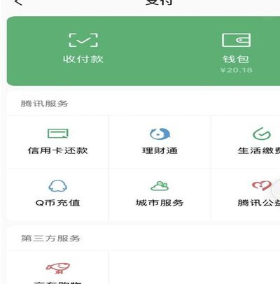 微信分期借款功能开通与取现指南