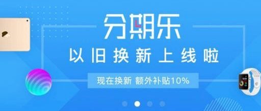分期乐购物额度如何提现步骤