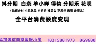 分期乐怎么提现购物额度