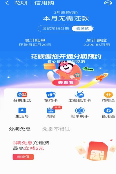 天猫花呗额度券能“套”出来吗？解析其发放逻辑
