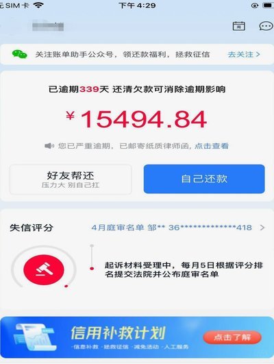 分期乐怎么关闭会员续费
