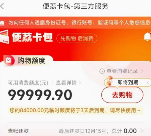羊小咩便荔卡信用额度：高效资金周转与利用指南