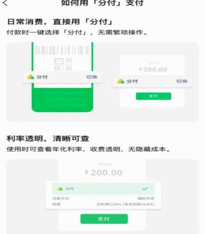 没有商家码能否套现分付？