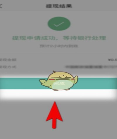 美团月付如何快速提现到银行卡