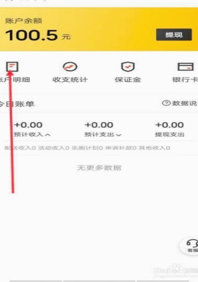 美团月付怎么提现到银行卡