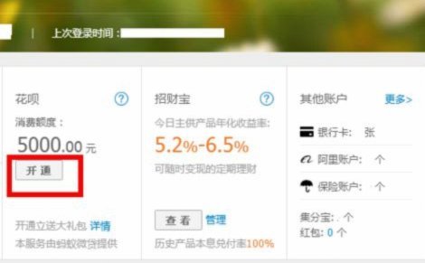 支持花呗支付的平台广了