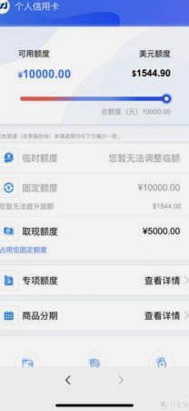 便荔卡包取现额度正在审核中