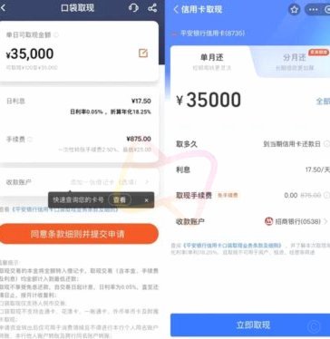 便荔卡包取现额度正在审核中