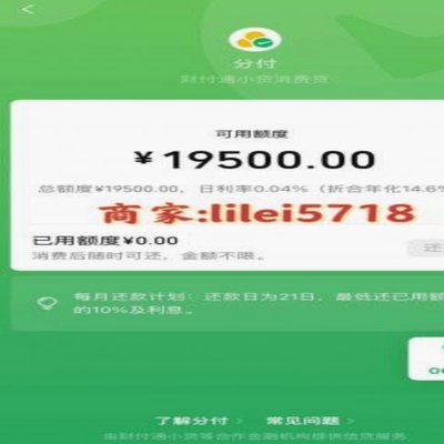 微信分付怎么合法利用