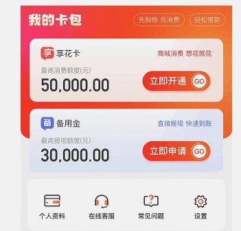 便荔卡包哪天开始催收
