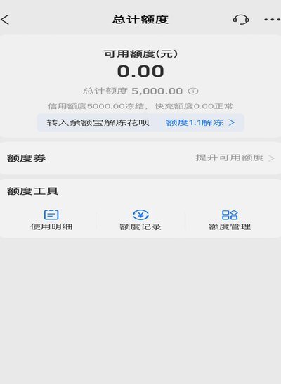 花呗套出现金会被发现吗?
