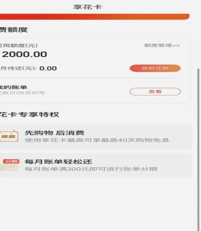 羊小咩提现规则揭秘