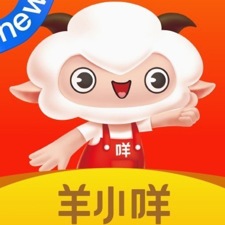 羊小咩提现资格