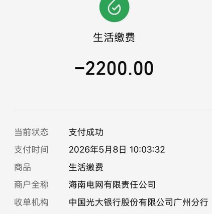 微信分期怎么开通