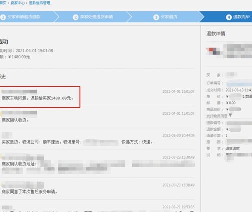 网店套现商家怎么找 取消订单