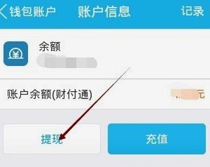 分付提现正确方法及平台解析