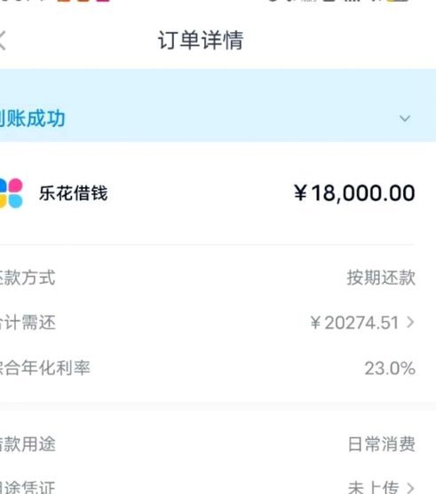 分期乐停运，欠款是否真的可以不用还了？