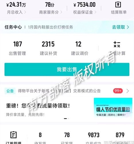 得物账户余额怎么用？实用技巧全解析