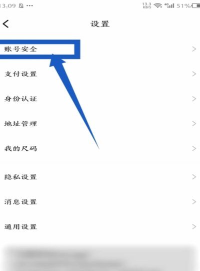 得物账户余额怎么用