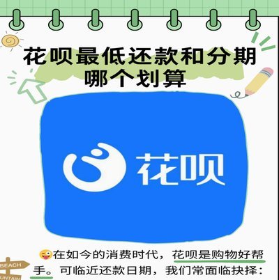 花呗平台借贷合法吗是真的吗