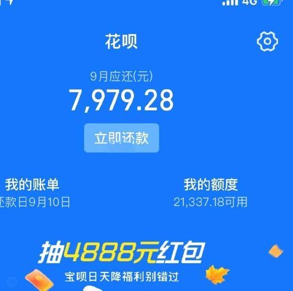 花呗平台借贷合法吗是真的吗