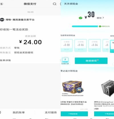 得物购物额度：信用资金新路径