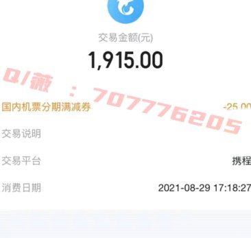 携程拿去花的额度可以刷出来吗?