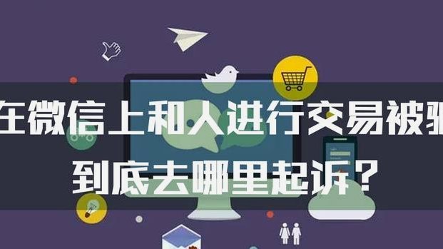 拿去花套现商家微信违法吗
