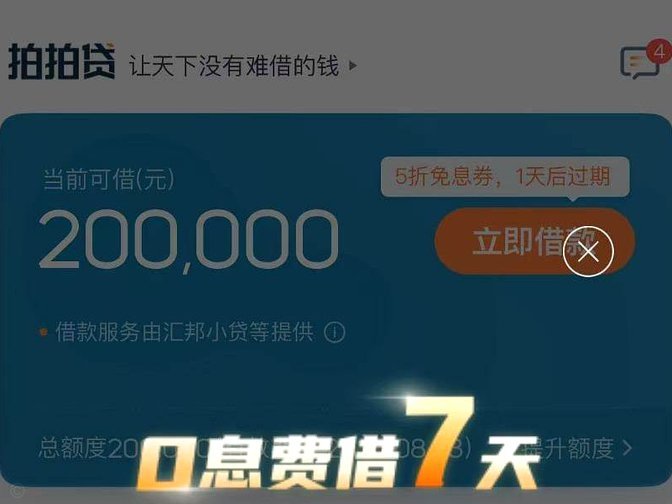 拍拍贷借款平台怎么样